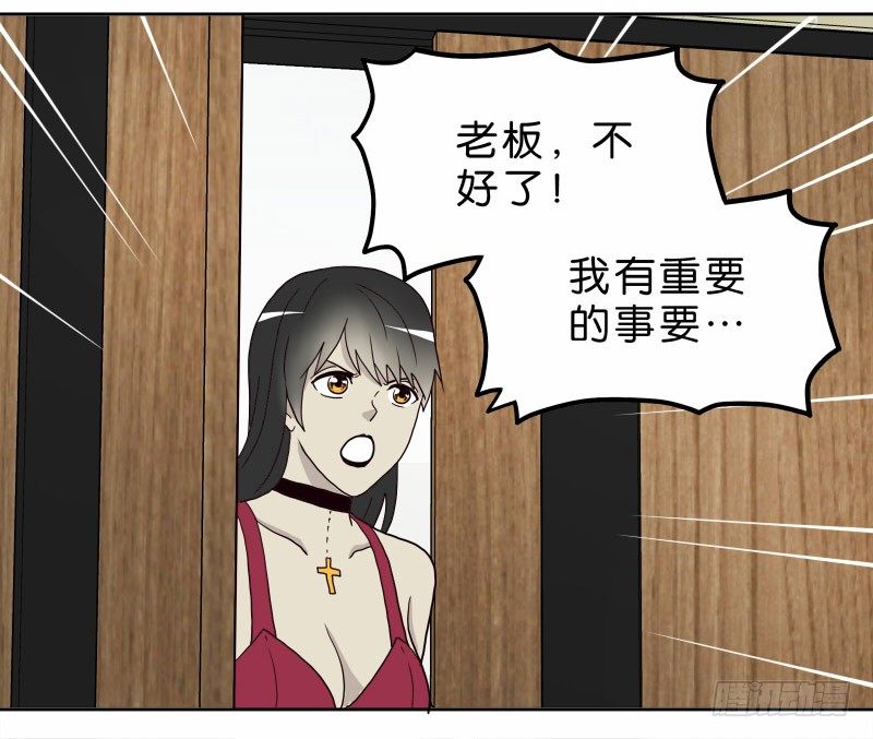 《濒死世界》14洗手间巧遇 第46页
