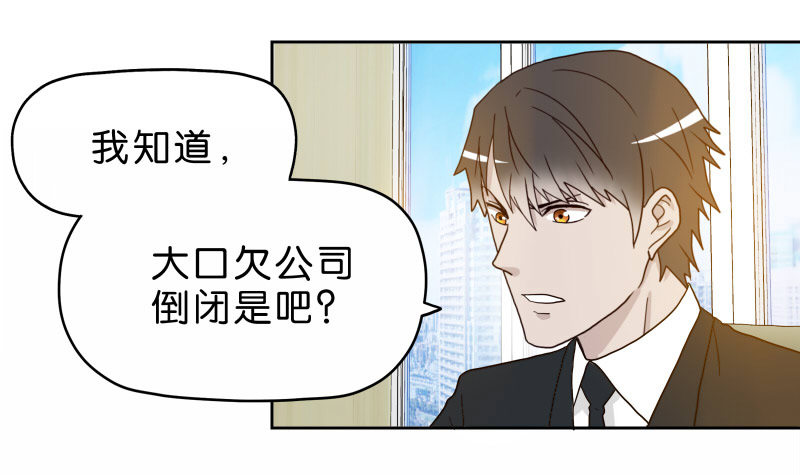 《濒死世界》14洗手间巧遇 第47页