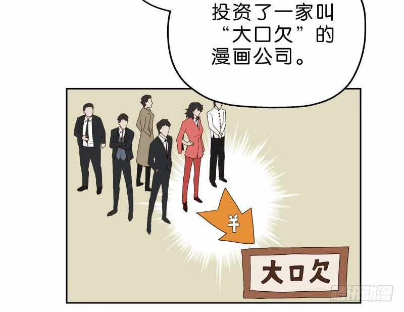 《濒死世界》14洗手间巧遇 第4页