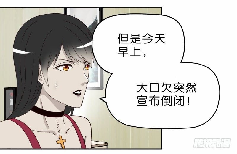 《濒死世界》14洗手间巧遇 第5页