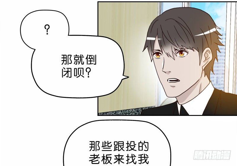 《濒死世界》14洗手间巧遇 第6页