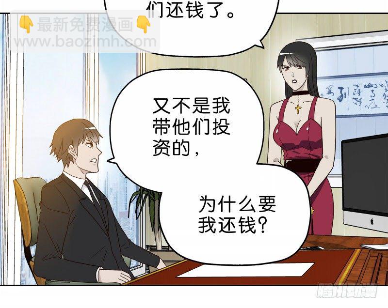 《濒死世界》14洗手间巧遇 第7页