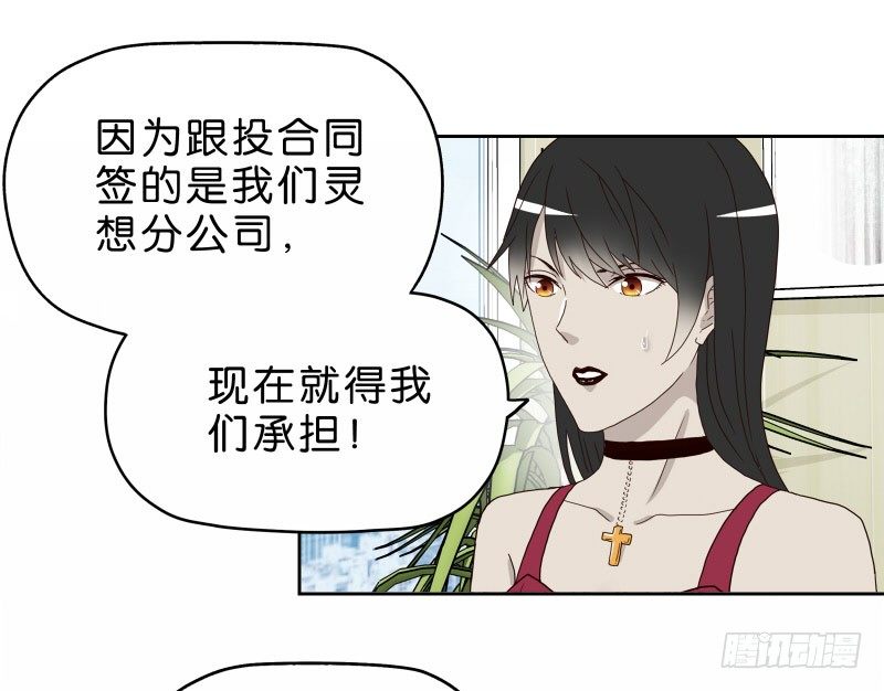 《濒死世界》14洗手间巧遇 第8页
