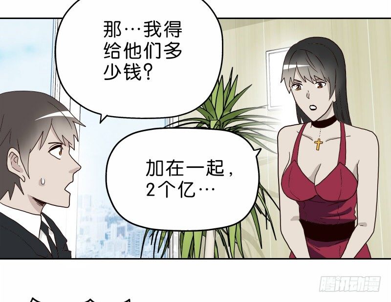 《濒死世界》14洗手间巧遇 第9页