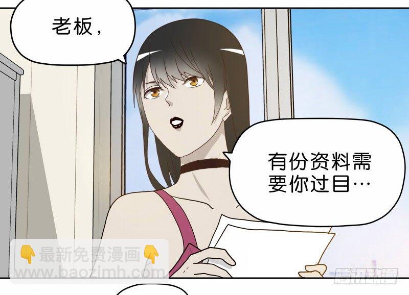 《濒死世界》12公交车密会 第10页