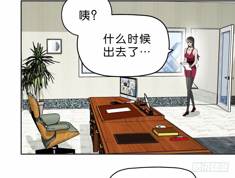 《濒死世界》12公交车密会 第11页