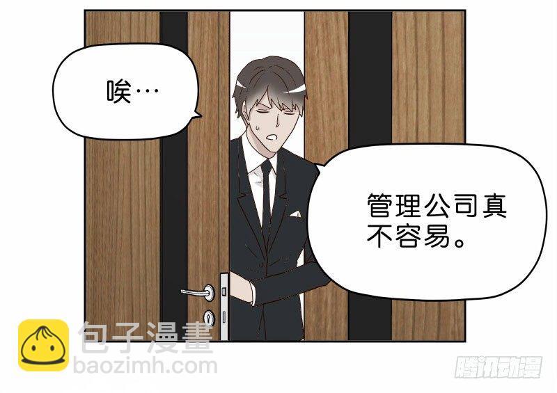 《濒死世界》12公交车密会 第21页