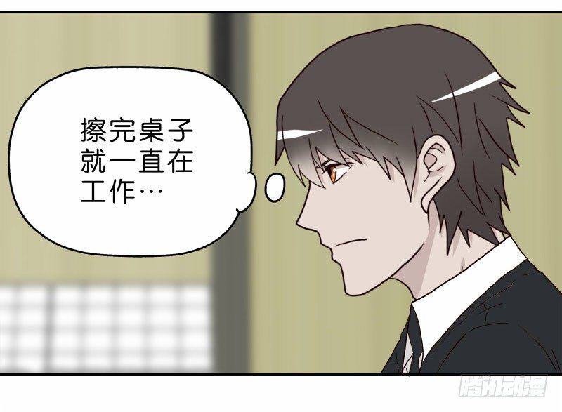 《濒死世界》12公交车密会 第26页