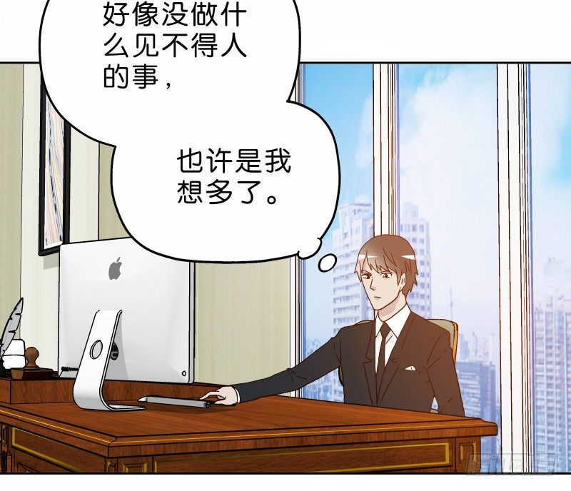 《濒死世界》12公交车密会 第28页