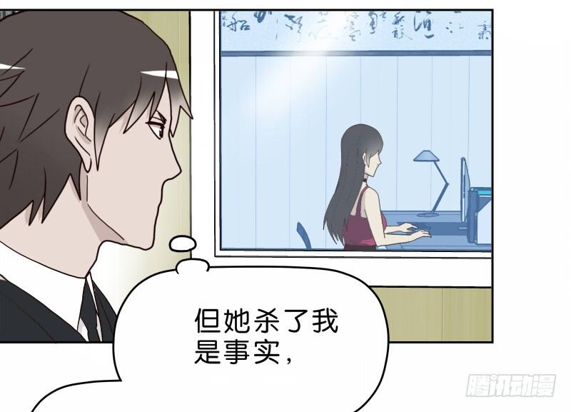 《濒死世界》12公交车密会 第29页
