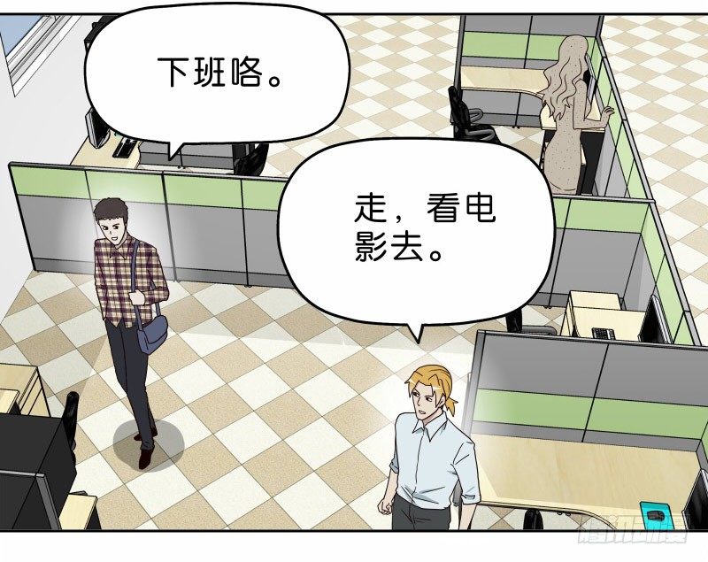 《濒死世界》12公交车密会 第32页