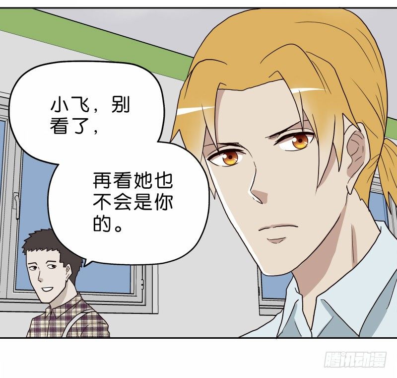 《濒死世界》12公交车密会 第35页