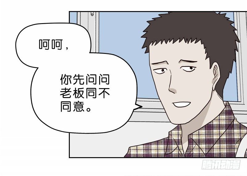 《濒死世界》12公交车密会 第37页