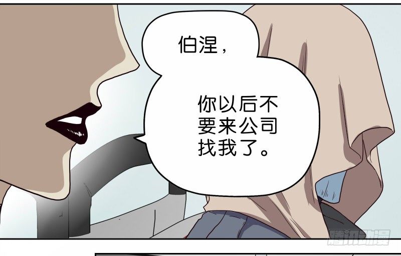 《濒死世界》12公交车密会 第47页