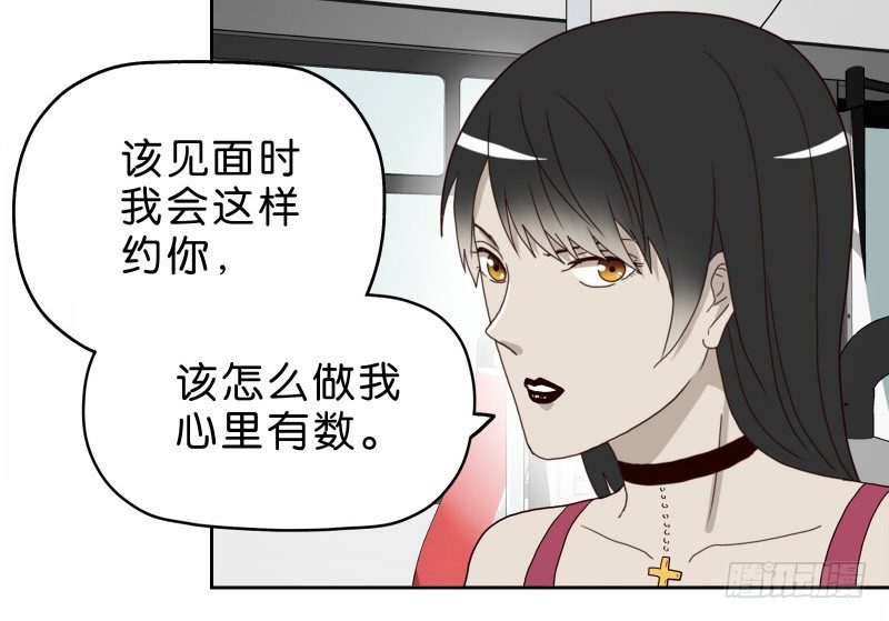 《濒死世界》12公交车密会 第48页