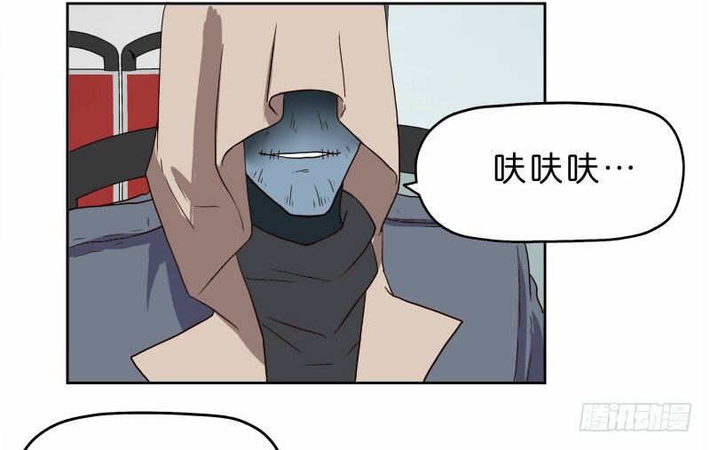 《濒死世界》12公交车密会 第49页