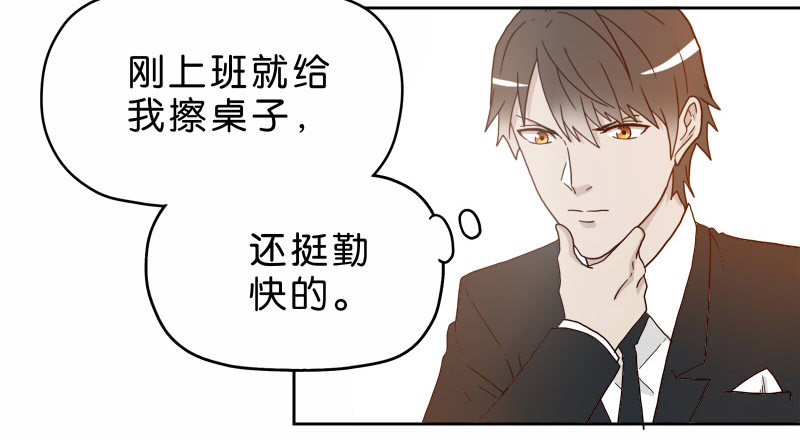 《濒死世界》12公交车密会 第5页
