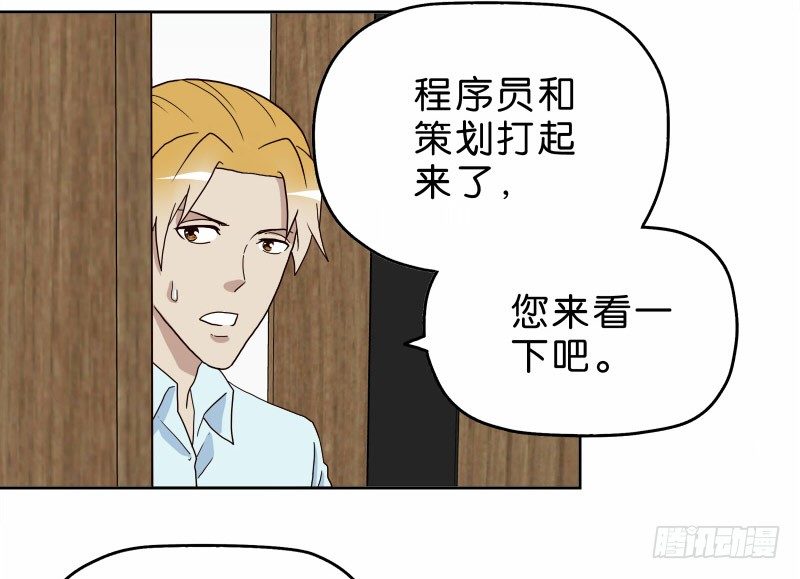 《濒死世界》12公交车密会 第7页