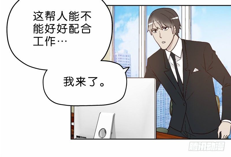 《濒死世界》12公交车密会 第8页