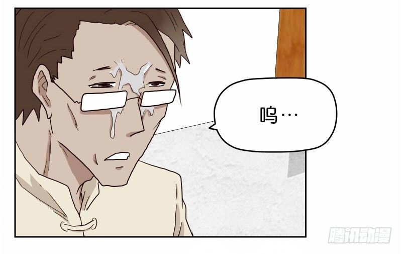 《濒死世界》15 呸！ 第12页
