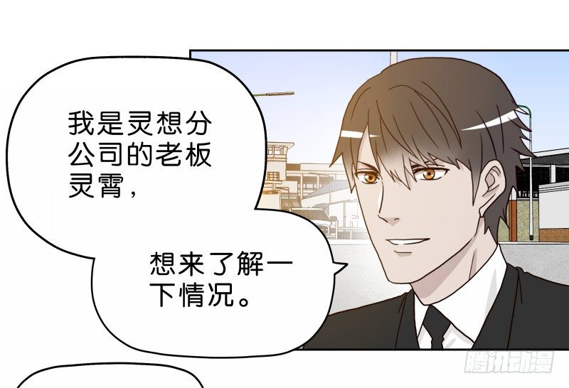 《濒死世界》15 呸！ 第15页