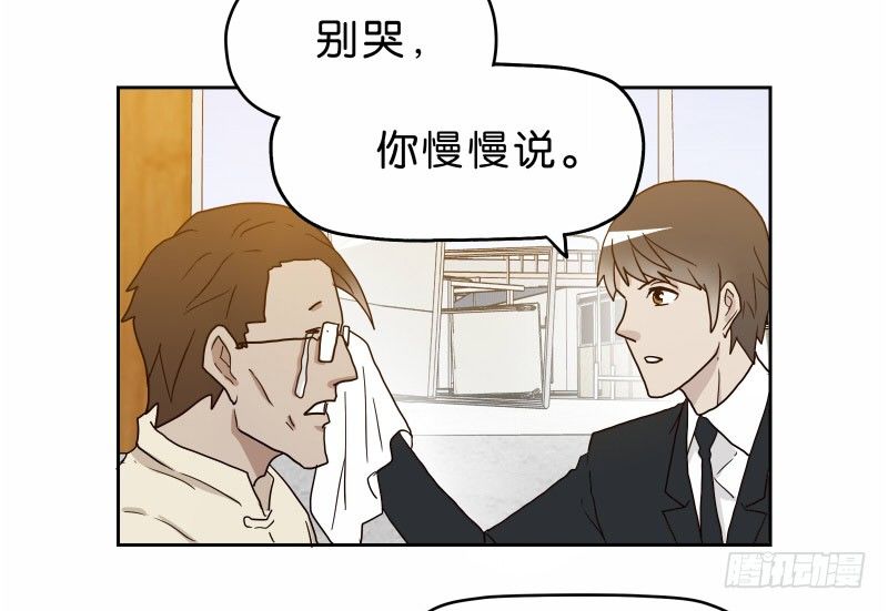 《濒死世界》15 呸！ 第17页