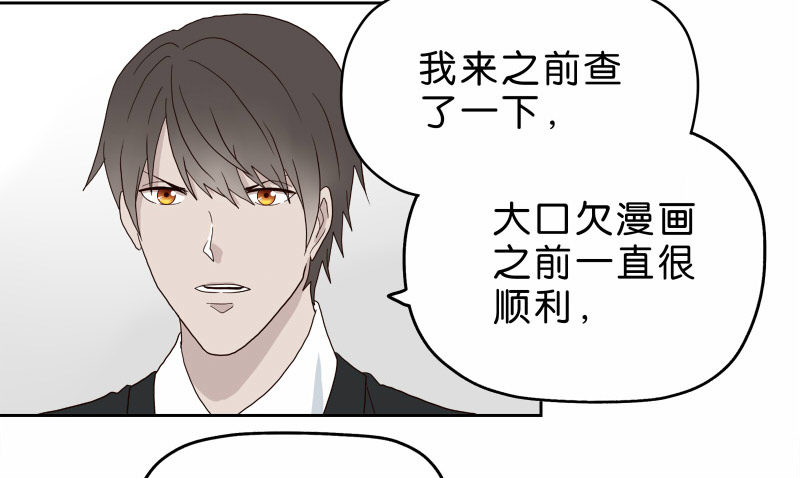 《濒死世界》15 呸！ 第18页