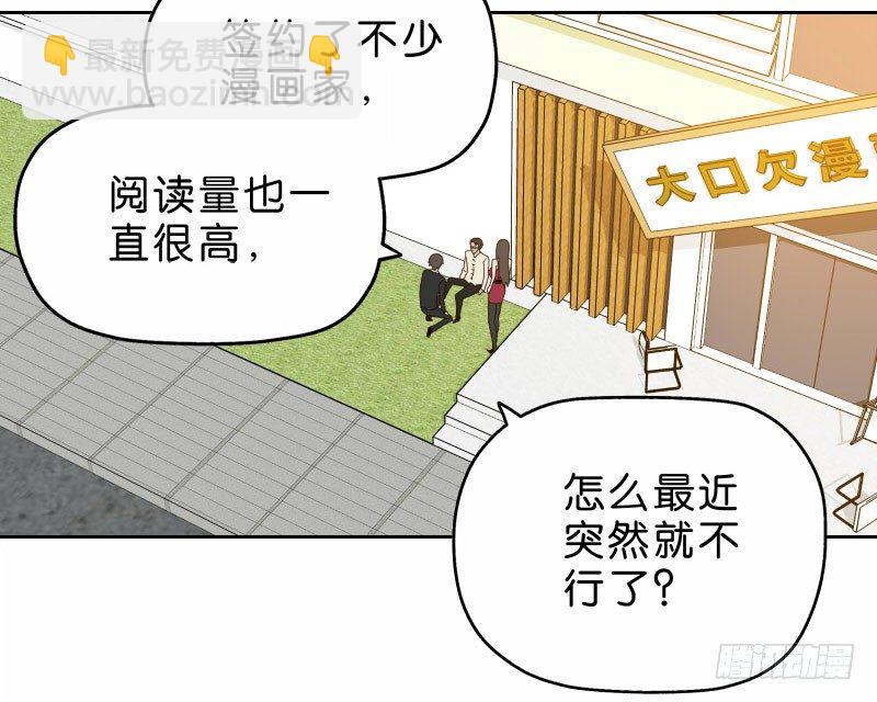 《濒死世界》15 呸！ 第19页