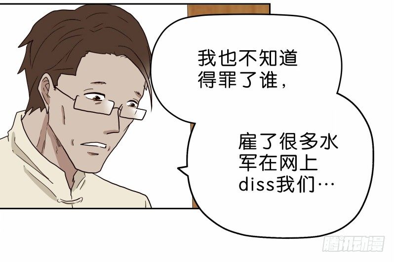《濒死世界》15 呸！ 第20页