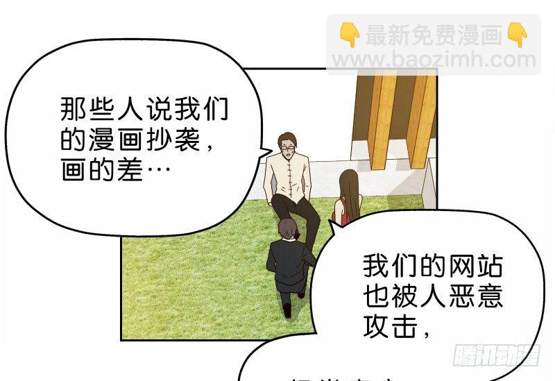 《濒死世界》15 呸！ 第22页