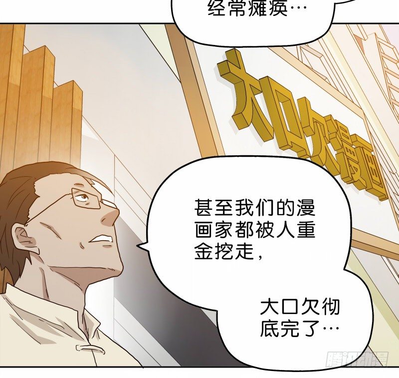 《濒死世界》15 呸！ 第23页