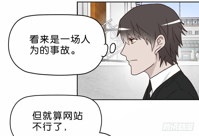 《濒死世界》15 呸！ 第24页