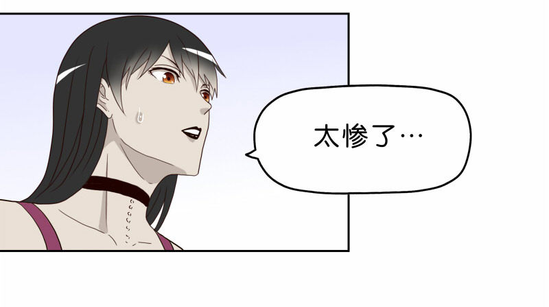 《濒死世界》15 呸！ 第27页