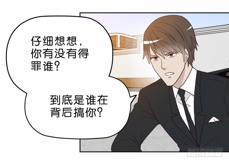 《濒死世界》15 呸！ 第28页