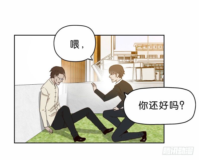 《濒死世界》15 呸！ 第2页