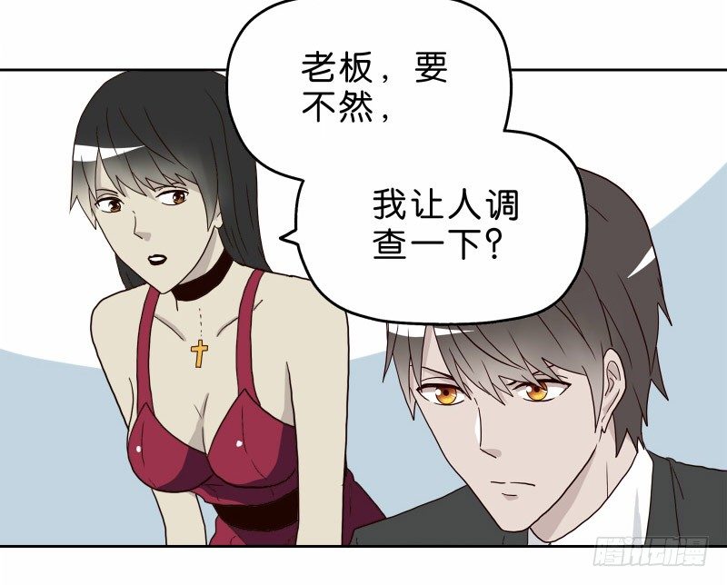 《濒死世界》15 呸！ 第30页