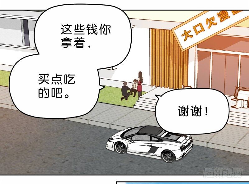 《濒死世界》15 呸！ 第34页