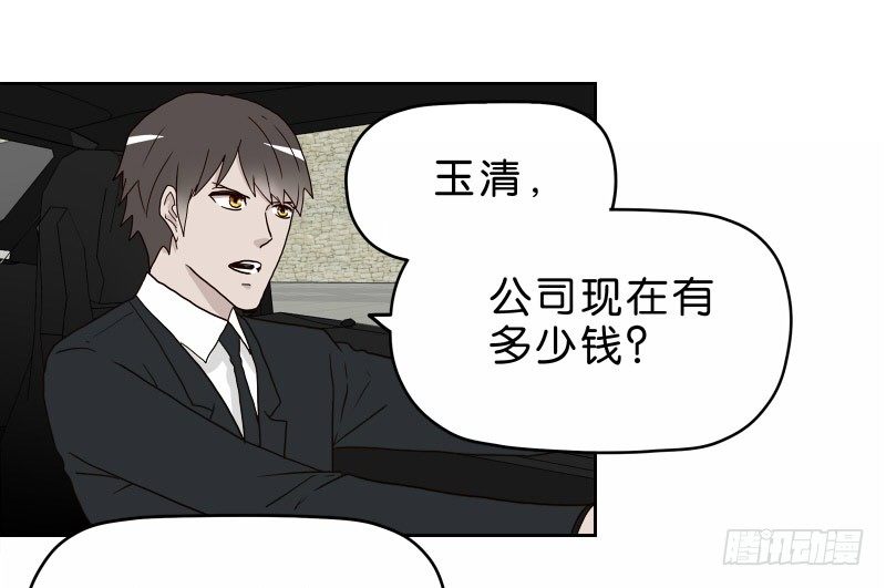 《濒死世界》15 呸！ 第36页