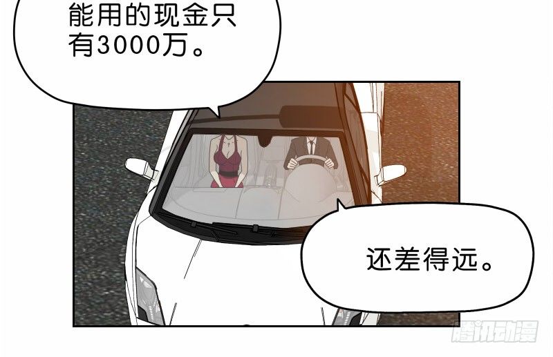 《濒死世界》15 呸！ 第37页