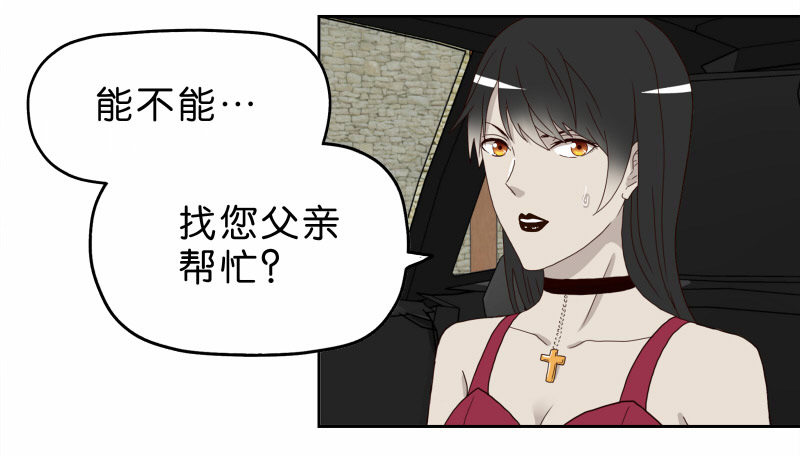 《濒死世界》15 呸！ 第38页
