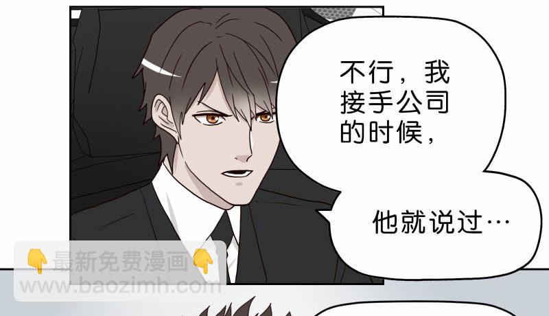《濒死世界》15 呸！ 第39页