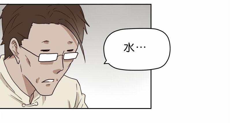 《濒死世界》15 呸！ 第3页