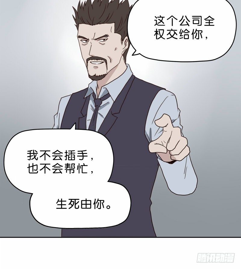 《濒死世界》15 呸！ 第40页