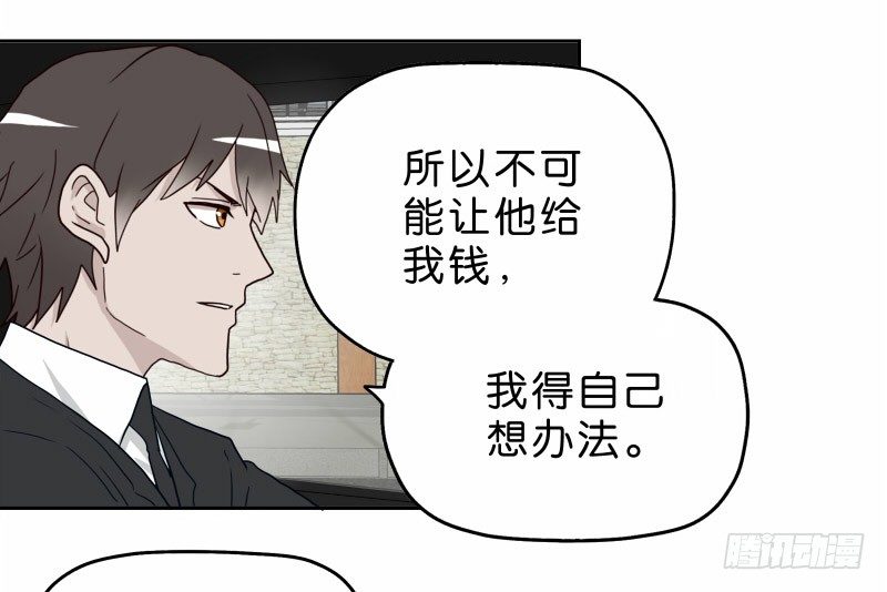 《濒死世界》15 呸！ 第41页