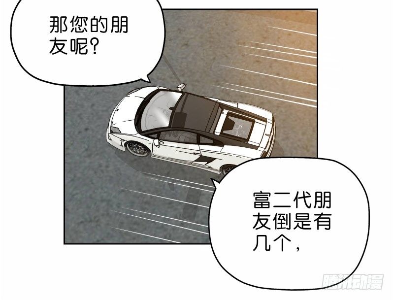 《濒死世界》15 呸！ 第42页