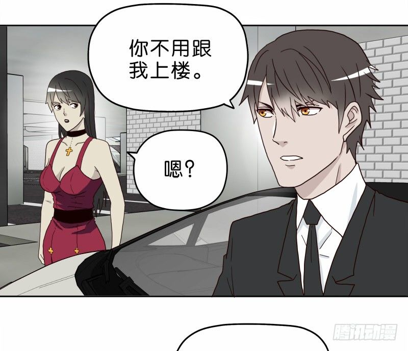 《濒死世界》15 呸！ 第47页
