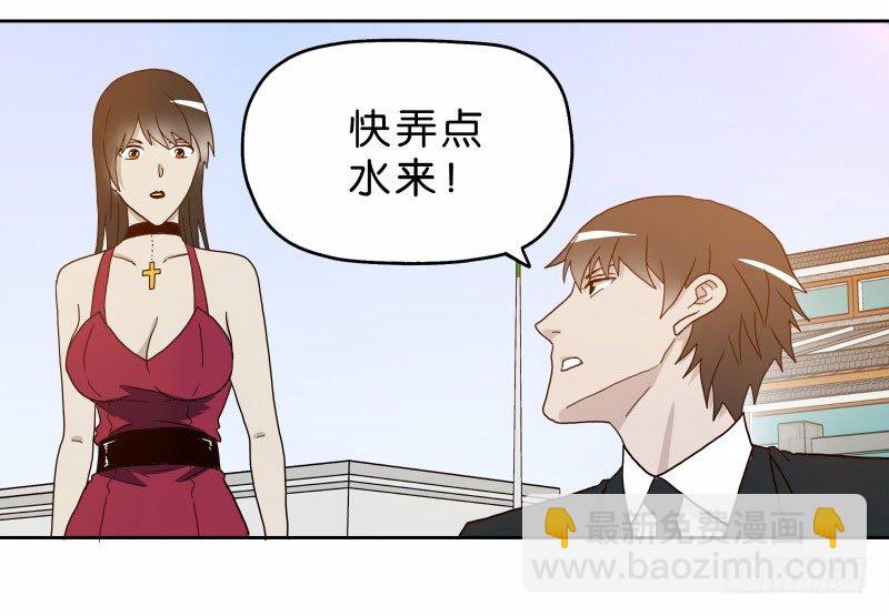 《濒死世界》15 呸！ 第4页