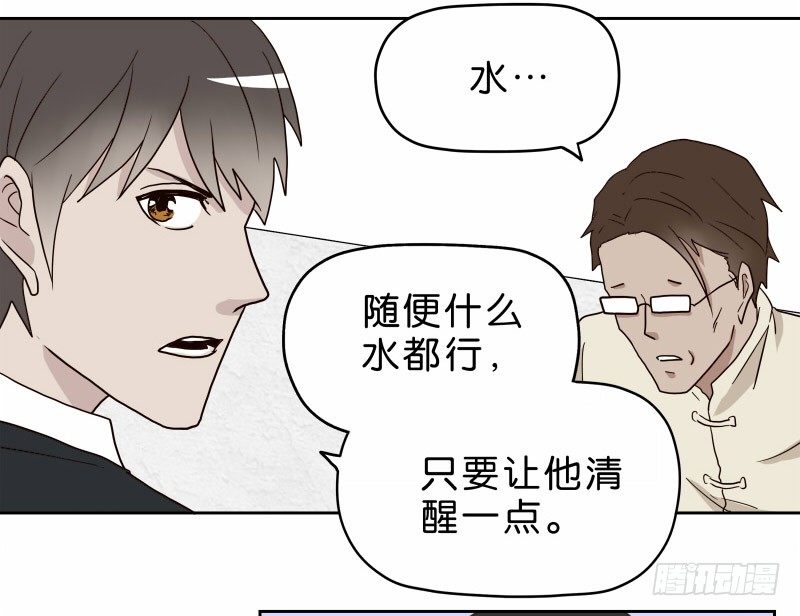 《濒死世界》15 呸！ 第6页