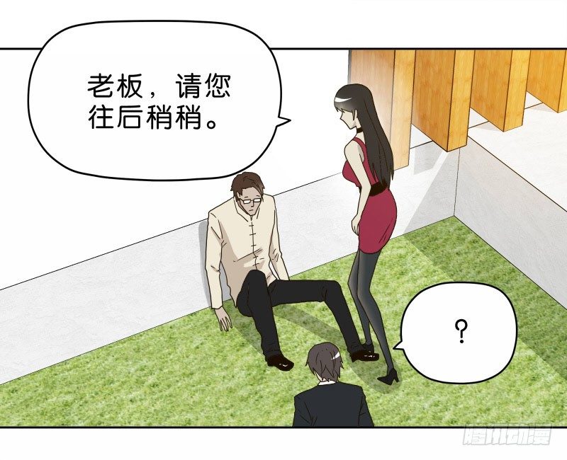 《濒死世界》15 呸！ 第8页