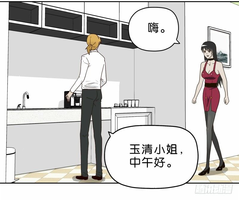 《濒死世界》16秦三竖 第11页